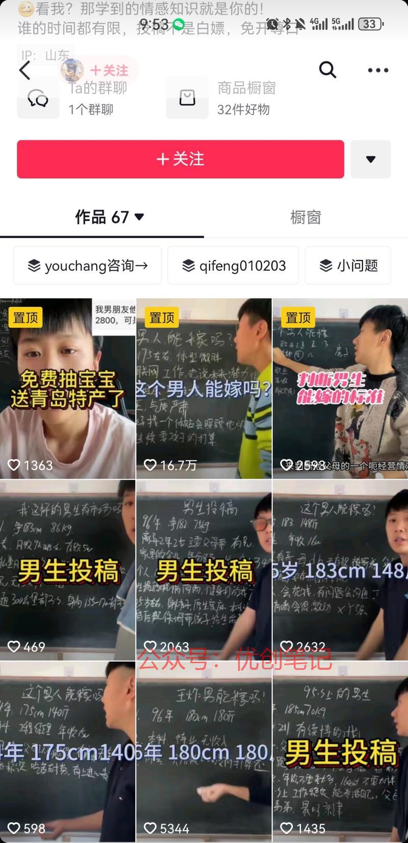 “反向相亲”最近以反向…#情报-搞钱线报📢论坛-网创交流-优创圈